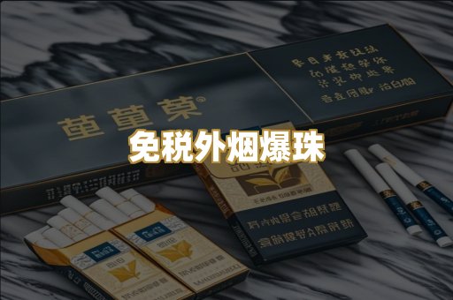 云霄高仿烟